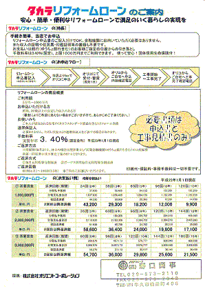http://www.no1-reform.jp/%E3%82%A4%E3%83%A1%E3%83%BC%E3%82%B8%201.gif